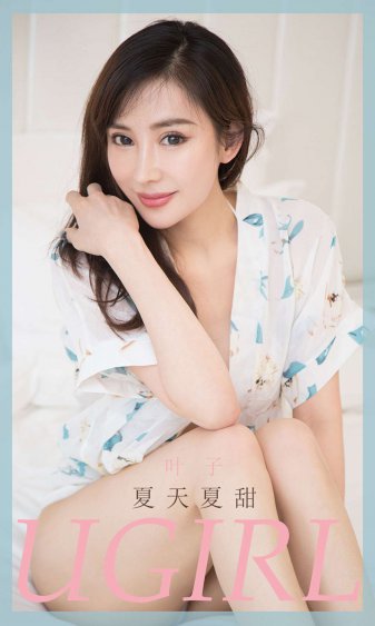 公主的罗曼史